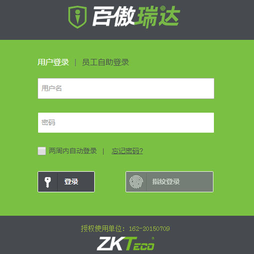百傲瑞達安防管理系統平臺
